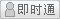 會(huì)員『kw456』離線
點(diǎn)擊發(fā)送短信留言